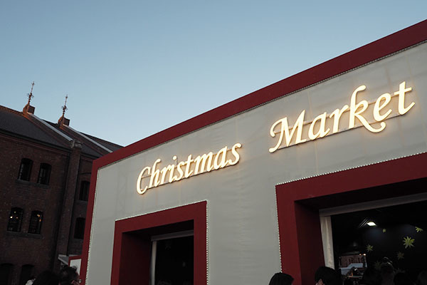 「クリスマスマーケット」_f0170331_08551363.jpg