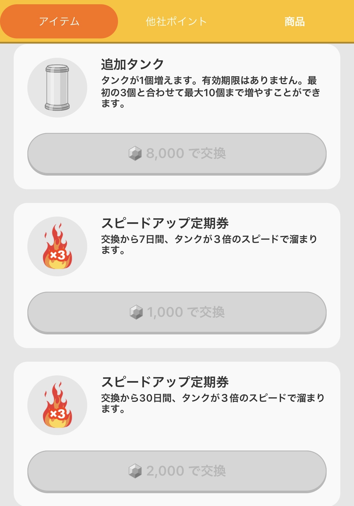 ポイ活】歩く・移動するだけでお金を貯められるポイ活アプリ「トリマ」を始めました！ : ゲームに漫画、時々看護師