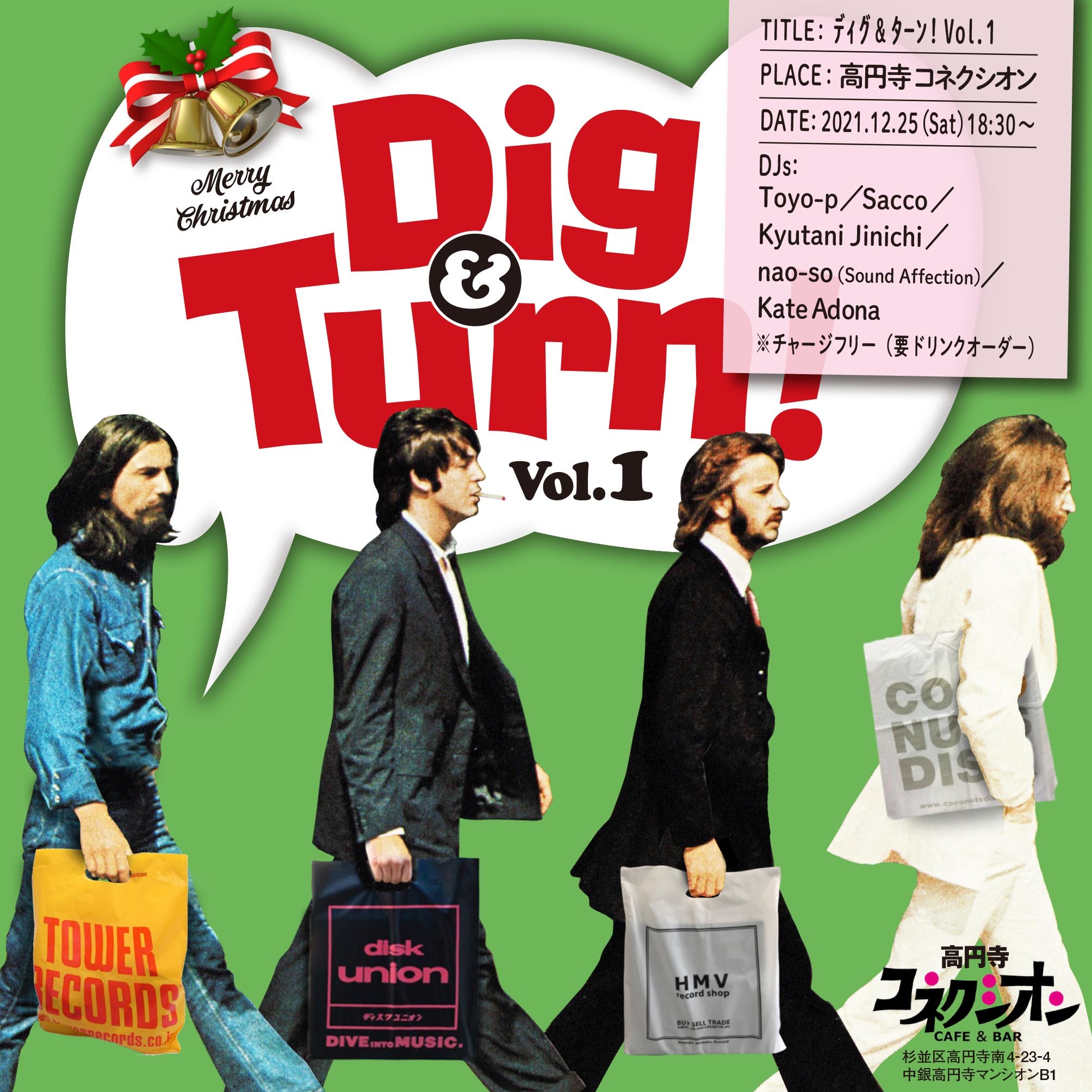 12/25（土）Dig&Turn! vol.1_c0099300_19503617.jpg