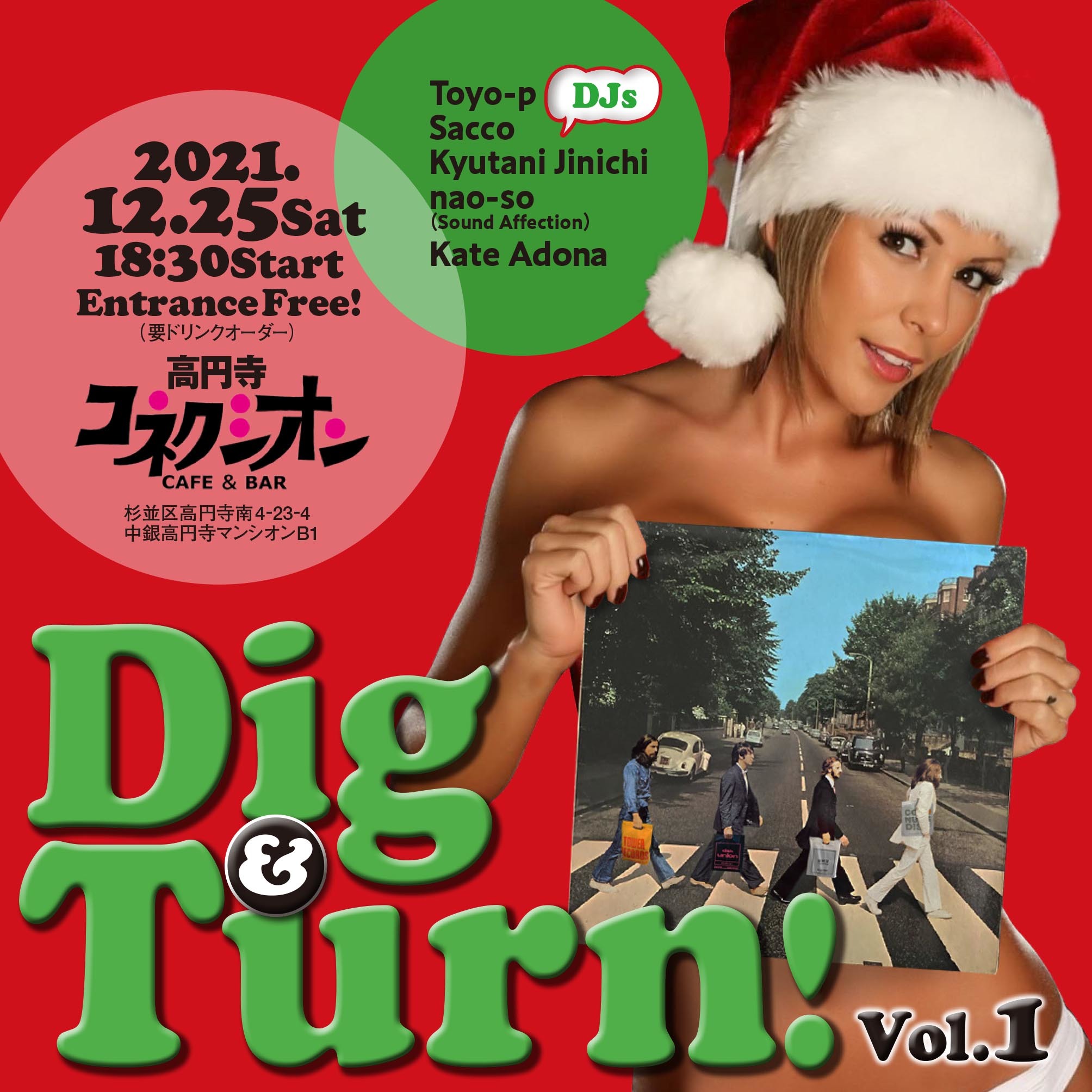 12/25（土）Dig&Turn! vol.1_c0099300_19504452.jpg