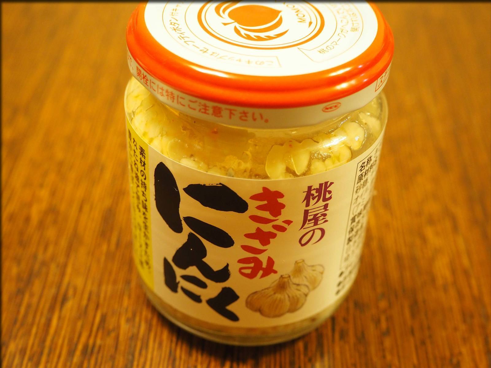 桃屋のきざみにんにくを使ってガーリックチキン ガーリックシュリンプ 人形町からごちそうさま