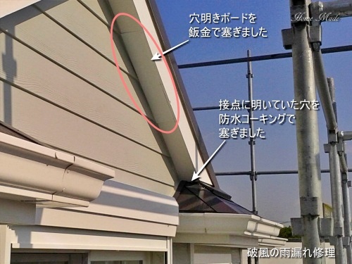 破風の通気穴は雨漏れの原因_c0108065_19271164.jpg