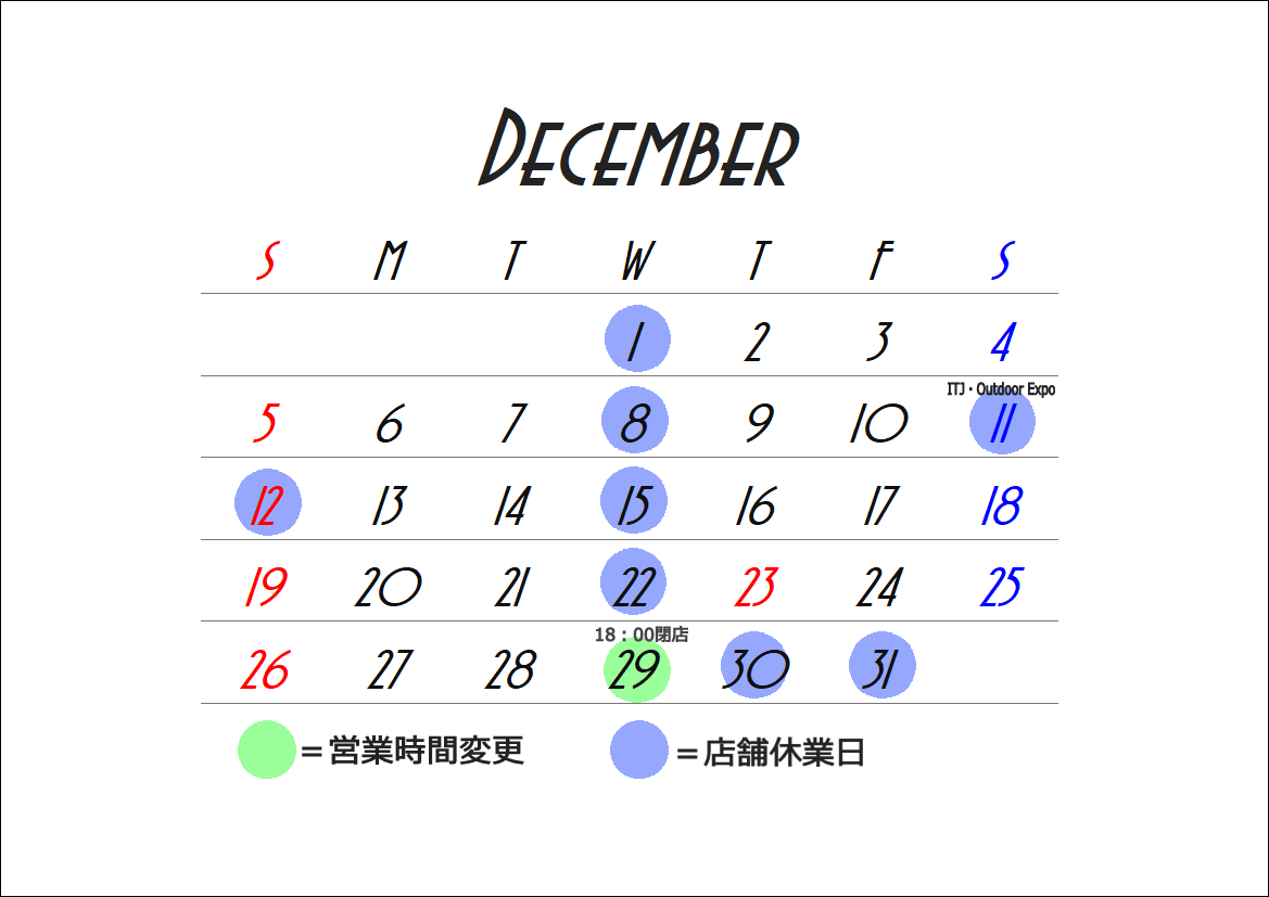 12月の営業日程について_d0331971_18315899.png