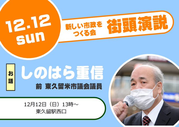 ご案内 しのはら重信さんの事務所ができました_b0190576_23380422.png