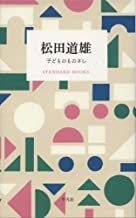 やっぱり河合隼雄_f0054677_09112970.jpg
