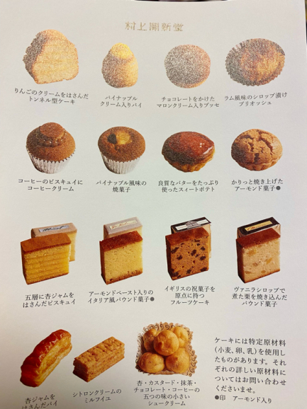 赤坂会館で頂いた村上開進堂のお菓子 総領の甚六 春風亭柳朝no ６のオフィシャルブログ