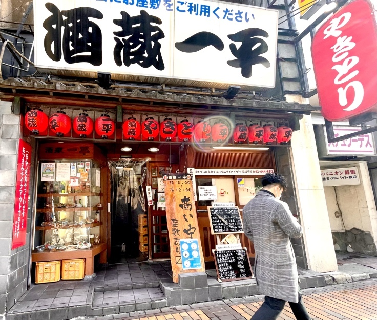 一平鍋とビール@酒蔵一平(八王子)_c0212604_13444684.jpeg