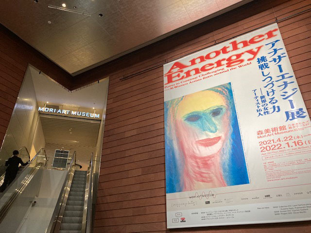 アナザーエネジー展@森美術館_e0208519_11253459.jpg