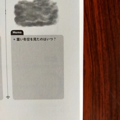 211210　七十二候六十一候「閉塞成冬」_f0164842_23012155.png