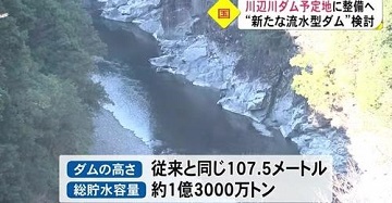 川辺川ダムは要らない!(54)_f0197754_23493275.jpeg