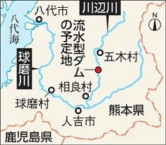 川辺川ダムは要らない!(54)_f0197754_23542071.jpg