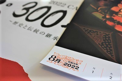 「弘前ねぷた300年祭カレンダー」発売中！_d0131668_14271219.jpg