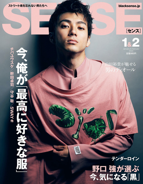 絶版！ SENSE 2019年 12月 TENDERLOIN クロムハーツ 雑誌