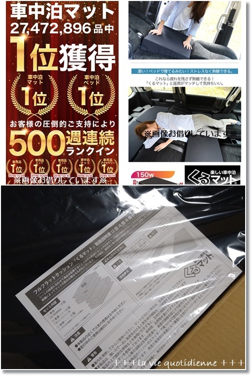 【今年買って良かったもの】くるマットとスリコのアイマスク♪そして急な帰省…_a0348473_21361885.jpg