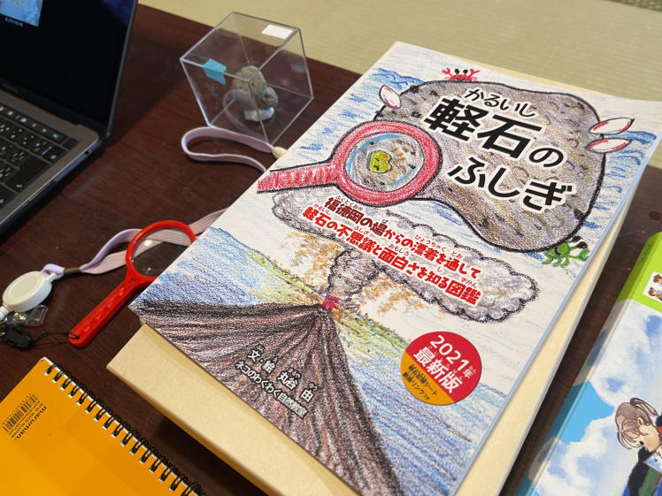 ネコクラブB◆軽石のふしぎ講座(12/04)軽石のふしぎ講座、第3段!火山と軽石、漂着の仕組みを楽しく学ぼう!_d0363878_17260518.jpg
