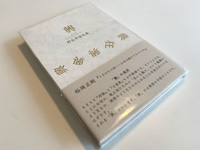 拙の中に新あり。拙を恐れず、俳諧暴走老人となってゆくのも一興 拙の中に新あり。拙を恐れず、俳諧暴走老人となってゆくのも一興