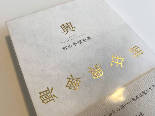 【中古】 山鉾 中村阿弥句集/ふらんす堂/中村阿弥 中古】 山鉾 中村阿弥句集/ふらんす堂/中村阿弥