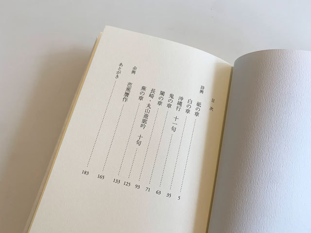 拙の中に新あり。拙を恐れず、俳諧暴走老人となってゆくのも一興 拙の中に新あり。拙を恐れず、俳諧暴走老人となってゆくのも一興