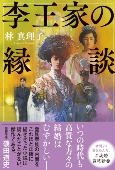 林真理子のNEWS_d0339881_18113285.png