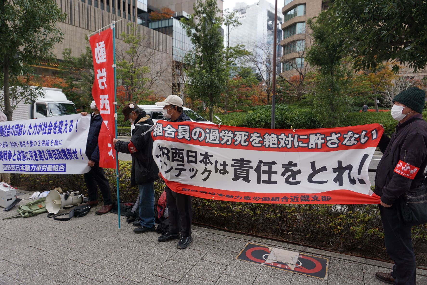 12月8日昼、ＪＲ西日本本社前で抗議闘争_d0155415_12571571.jpg