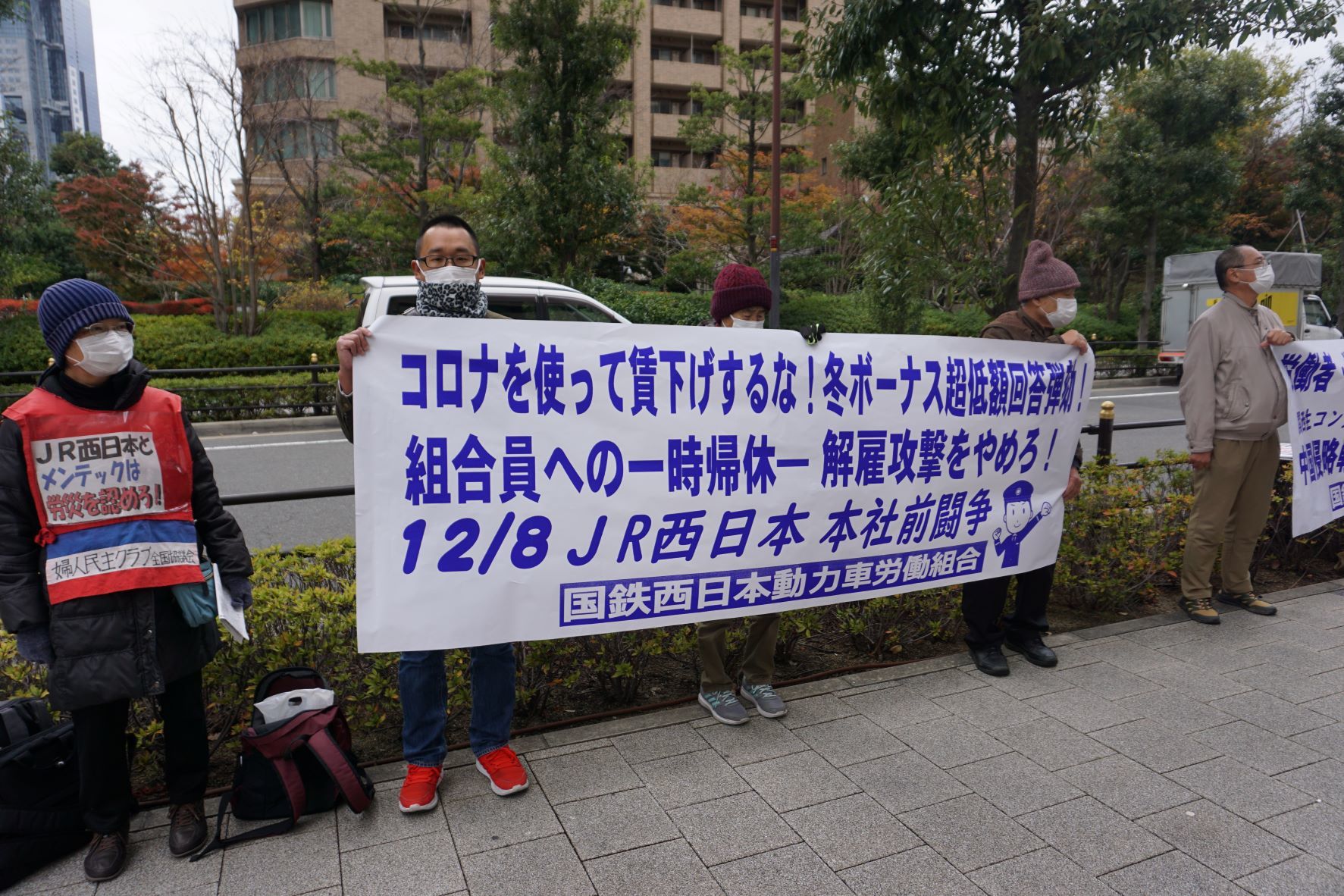 12月8日昼、ＪＲ西日本本社前で抗議闘争_d0155415_12573800.jpg