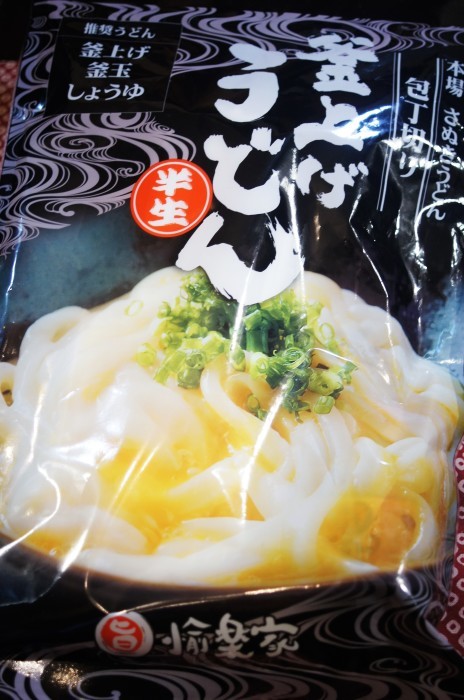 ■晩ご飯はグルメうどん^^【徳島から届きました愉楽家のうどんで釜玉にしました♪/たむらのたまごも同梱で♪】_b0033423_22335807.jpg
