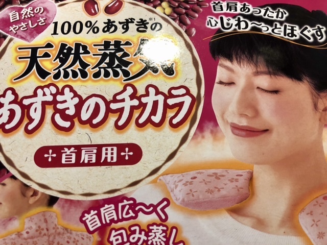 【あずきのチカラを買いました】_b0009849_15500404.jpeg