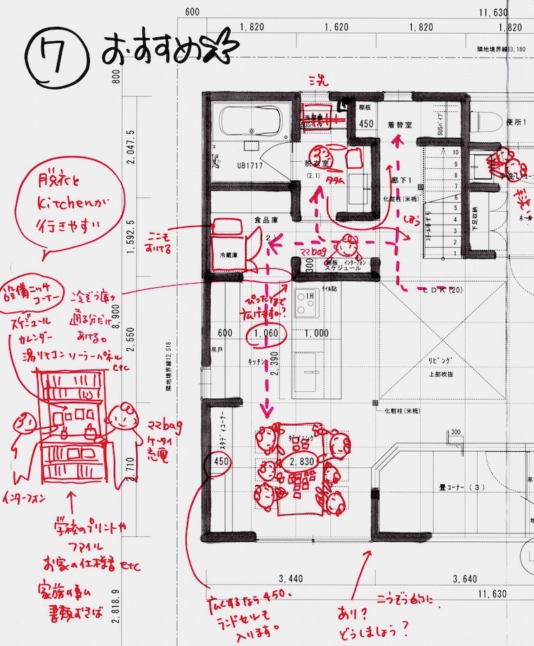 間取りのおはなし_f0324766_14495765.jpeg