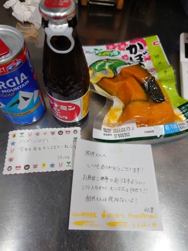 俺の誕生日_a0075684_09162981.jpg