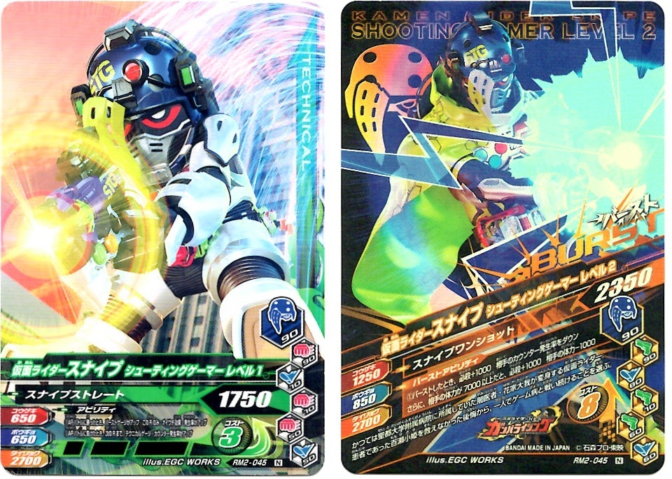 毎週10枚ガンバライジング！】リリリミックス2弾(11回目～20回目
