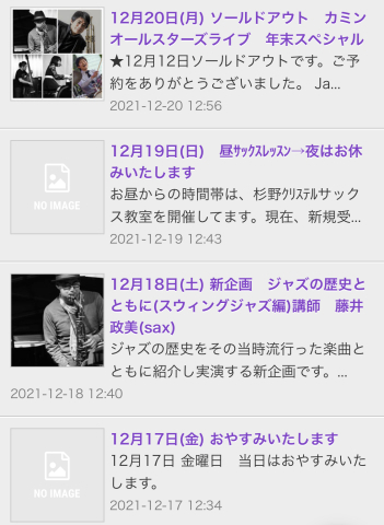 ジャズライブ カミン 広島 Jazzlive Comin 12月13日からのライブスケジュール_b0115606_11135601.jpeg