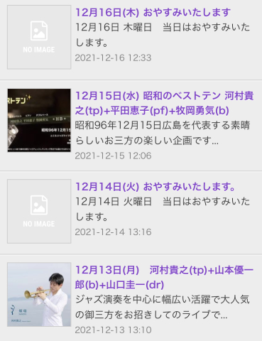 ジャズライブ カミン 広島 Jazzlive Comin 12月13日からのライブスケジュール_b0115606_11140430.jpeg