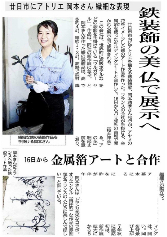 中国新聞 Château de Champs-sur-Marneでの展示_b0072234_11074417.jpeg