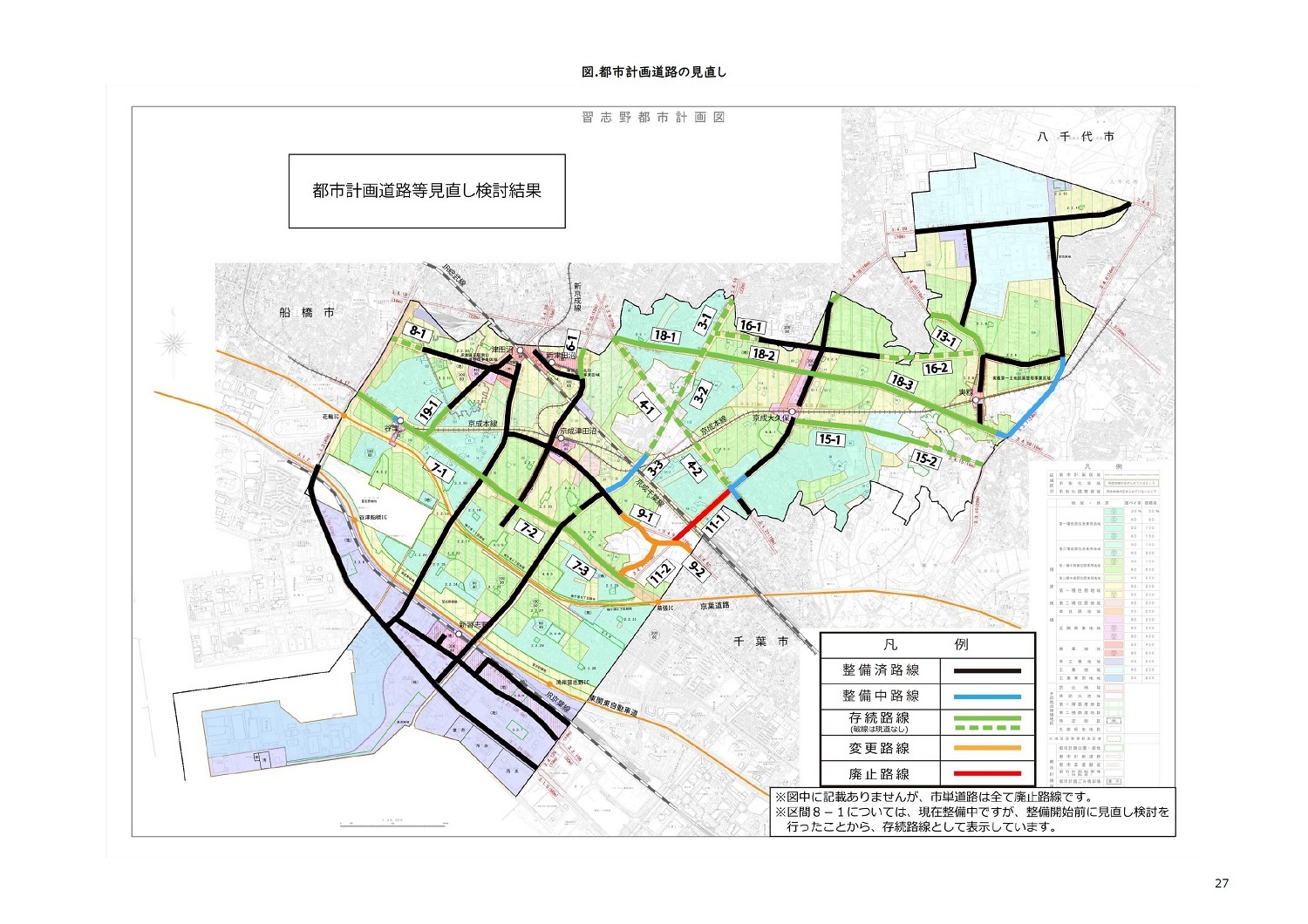 道路の長期計画 都市計画道路3・4・11号 大久保鷺沼線の一部廃止・・・どう