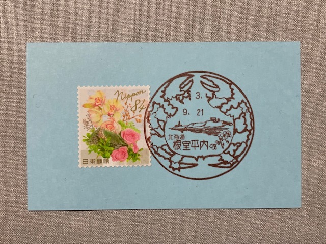 小型印・根室駅100年花巻線全通百年記念@根室平内郵便局_b0000829_10533907.jpg