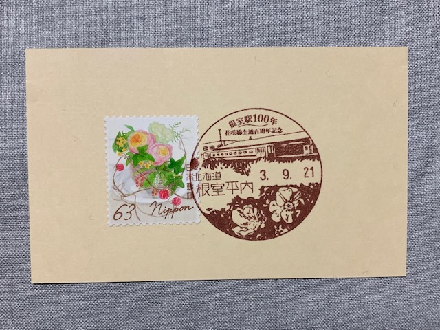 小型印・根室駅100年花巻線全通百年記念@根室平内郵便局_b0000829_10534002.jpg