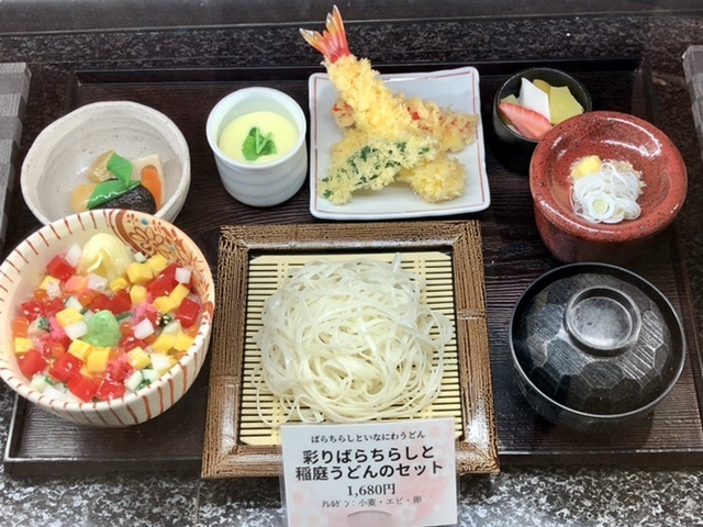 【久しぶりで「いろはな」に行ったら名前が変わっていた】_b0009849_16170640.jpeg