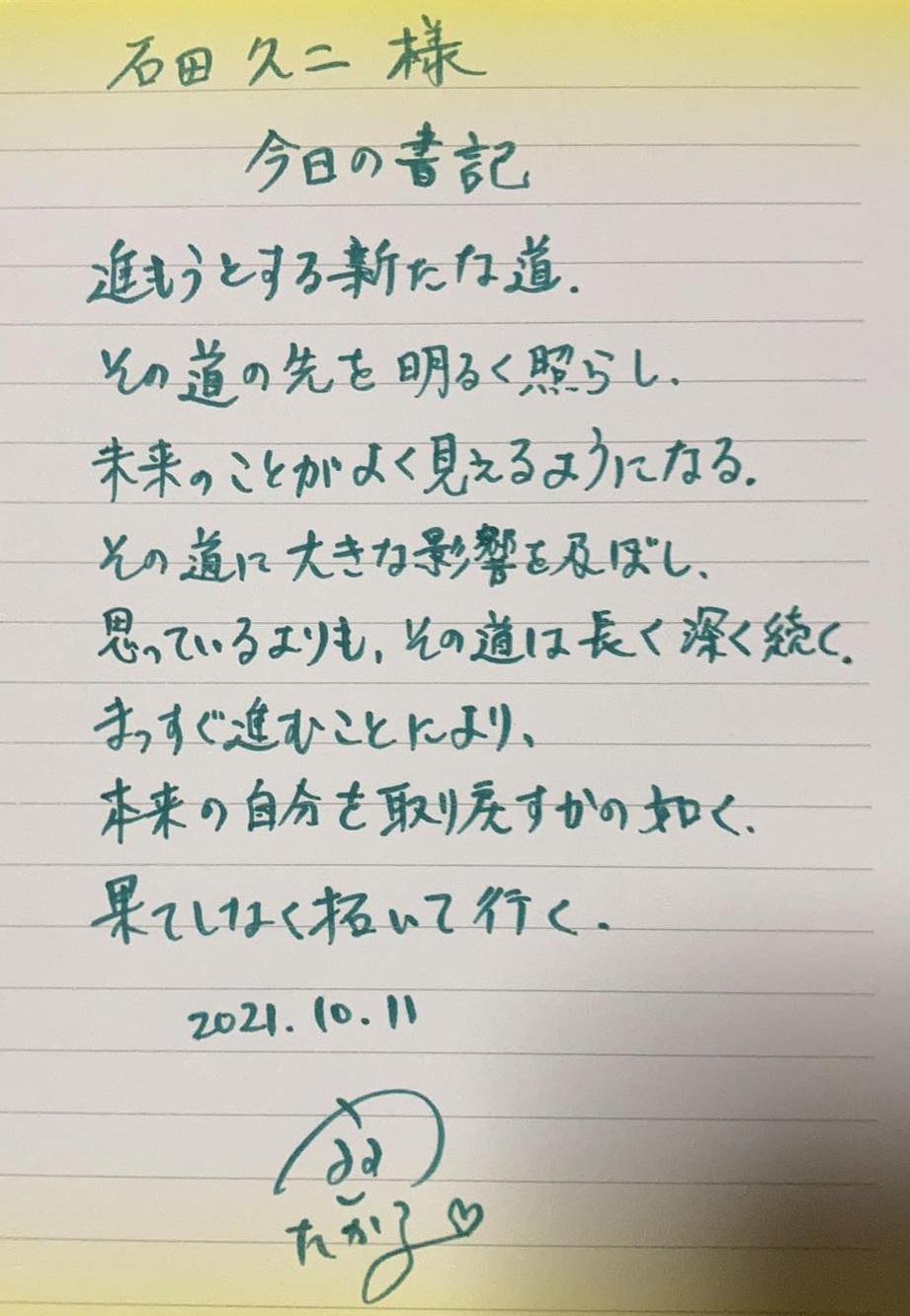 ■12月29日(水)/東京/2021年を徹底的に浄化!シンクロニシティで輝かしい2022年に向けて運気爆上げ!Qさんコラボセミナー2021第三弾@薄井孝子先生『脳波同調』_b0002156_19002206.jpg