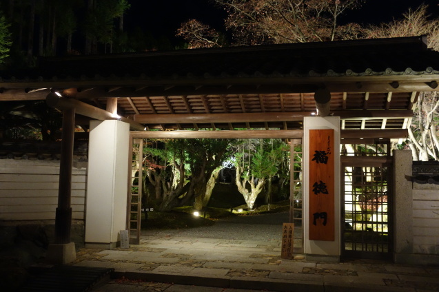 京都紅葉巡り ７ しょうざんリゾート 北庭 くう ねる あそぶ のホテル備忘録