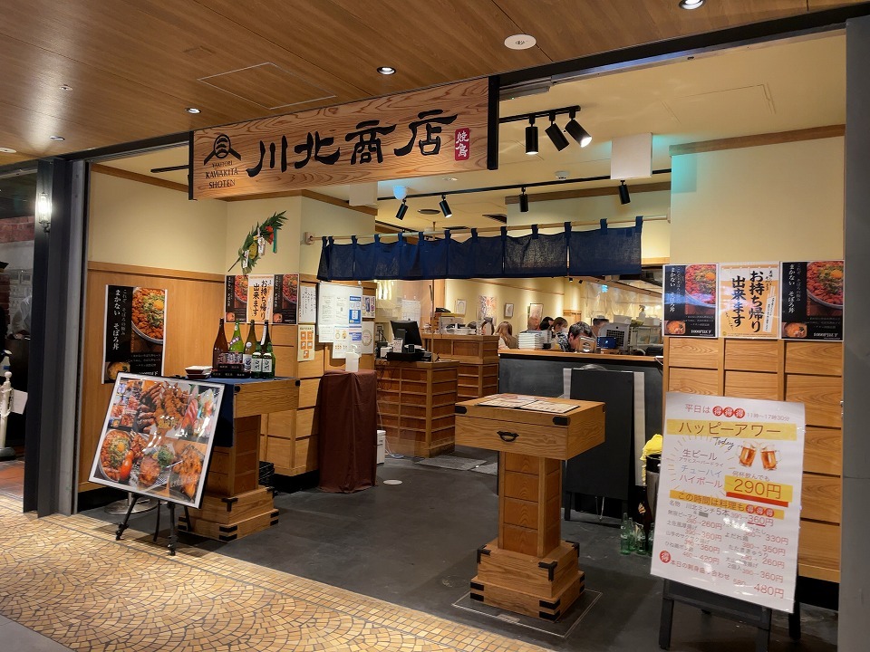 川北商店 焼鳥@大阪梅田_e0173645_23190962.jpg