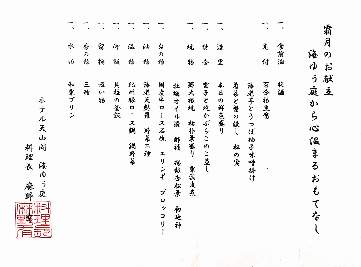 ◆ 九州を目指して西へ、その33「白浜温泉 海ゆぅ庭」夕食後編(2021年11月)_d0316868_18485087.jpg