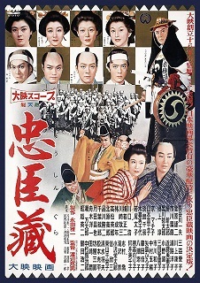 『忠臣蔵』(1958)_e0033570_19353948.jpg