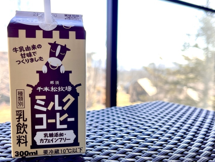 千本松牧場 ミルクコーヒー_c0212604_06123516.jpeg