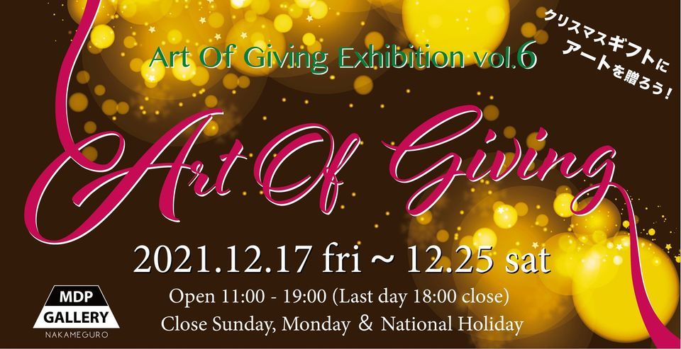 Art Of Giving vol.6 MDP Gallery!_f0172313_11194966.jpg