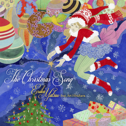 お待たせいたしました♪The Christmas Song-Erika Matsuo feat. Art Hirahara がリリースされました。_a0150139_03472968.jpg