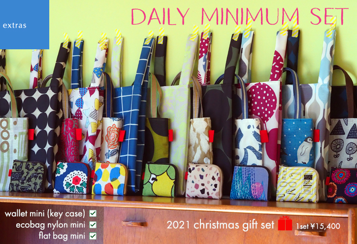 「daily minimum set」でメリークリスマス_e0243765_23302434.jpg