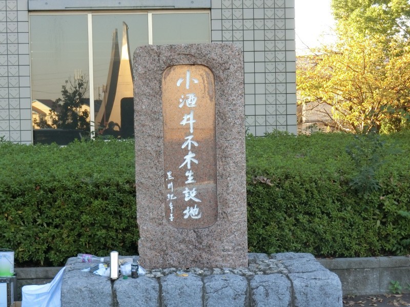 ミステリー小説の先駆者 小酒井不木 : 緑区周辺そぞろ歩き