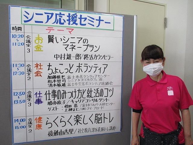50.60.70代…の皆様「今日もわくわくシニアDay」 富士市交流プラザ_f0141310_08232256.jpg
