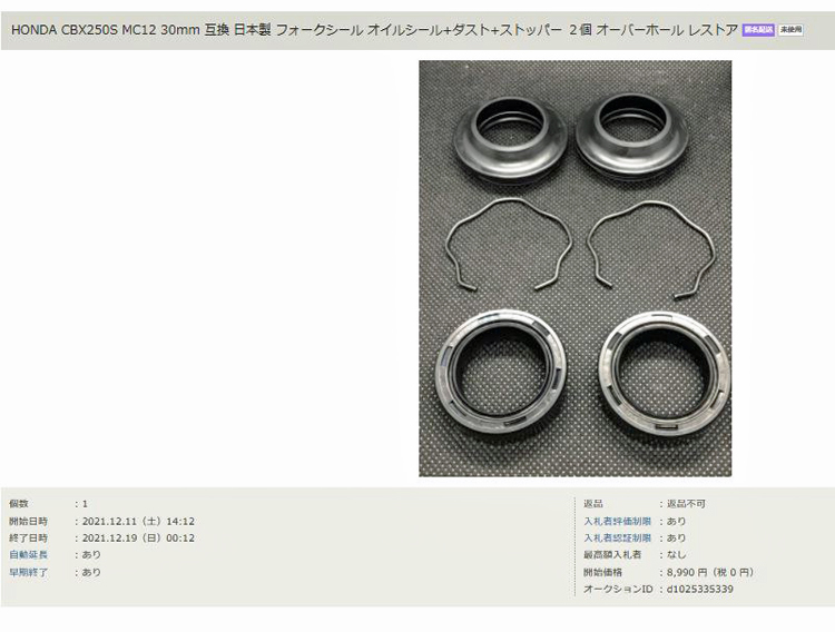 31x43x10.3 31*43 MM フロントショックフォークダンパーシャフト