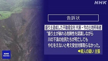 ７月３日に発生した熱海･伊豆山地区での土石流　 （１７）_f0197754_19564149.jpg
